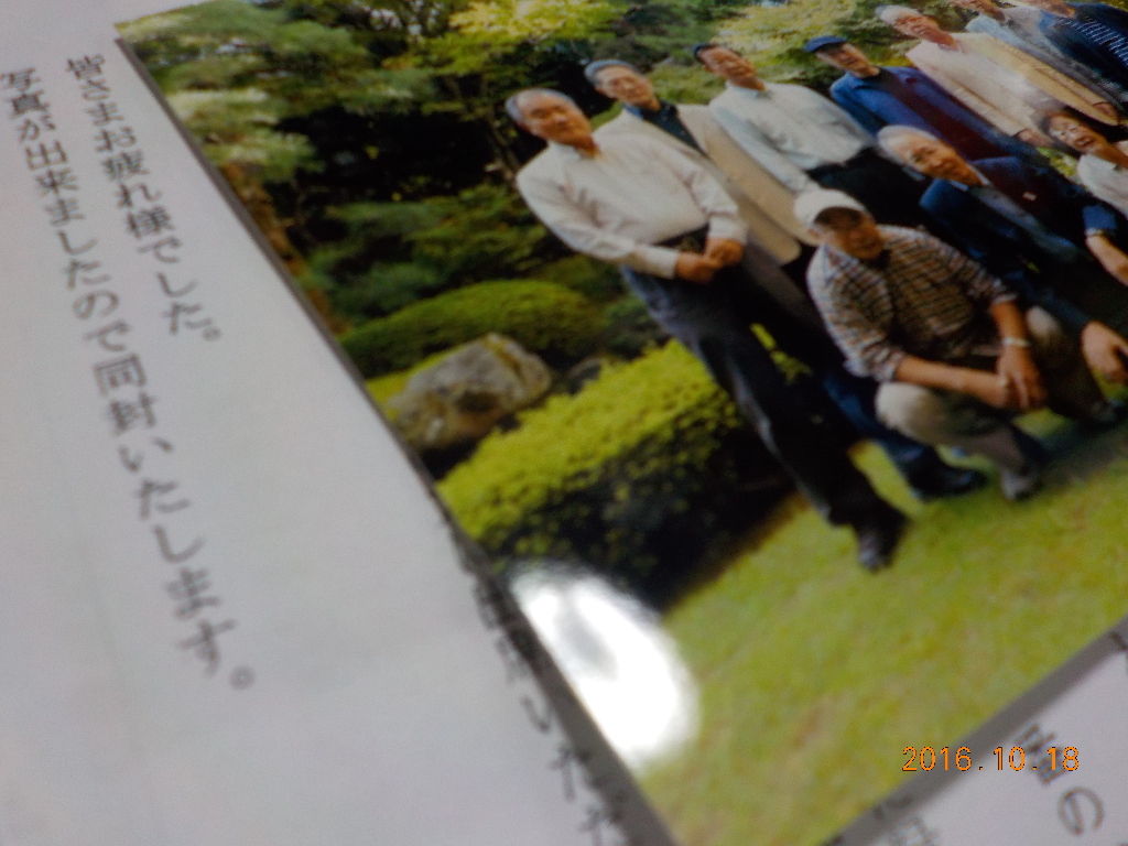 白州の杜からブログ 16年10月18日