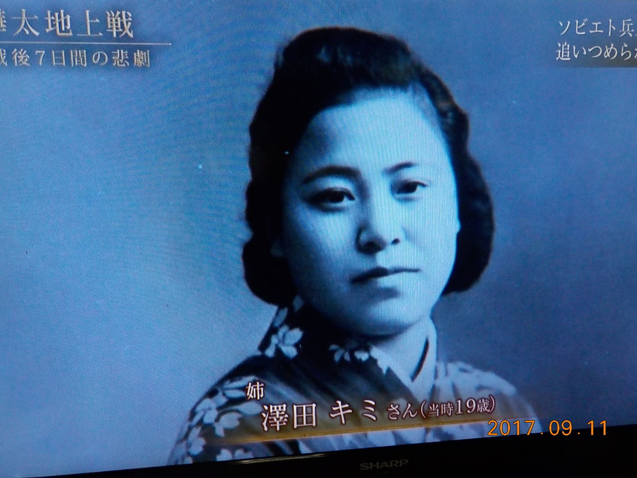 白州の杜からブログ 終戦後 樺太の5千人はなぜ死ななければならなかったのか 白州の杜からブログ 終戦後 樺太の5千人はなぜ死ななければならなかったのか