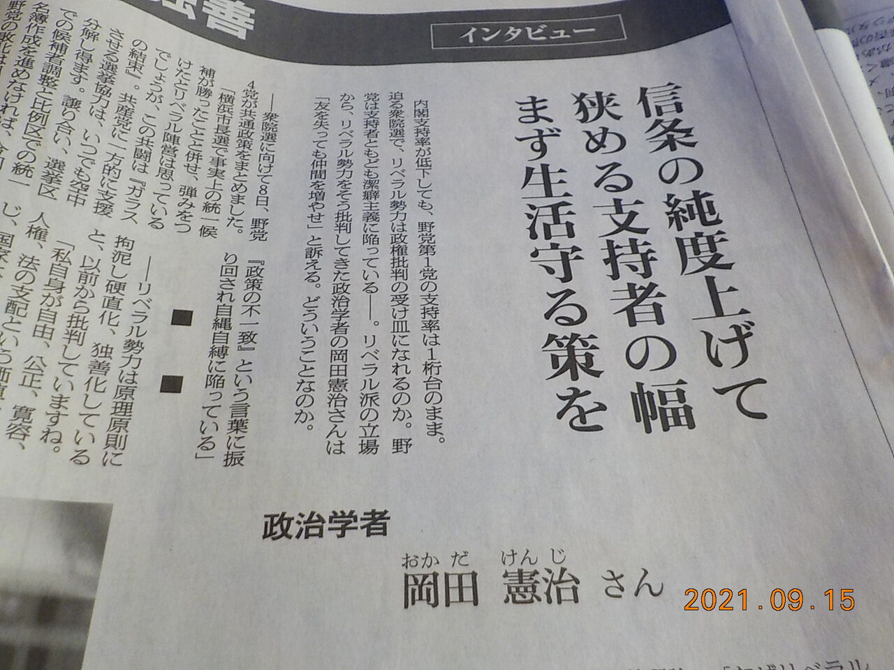 白州の杜からブログ 人は正しい 理 よりも 些細な 情 で動く 政治のリアル