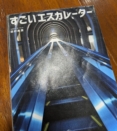 PXL_20240901_034442247