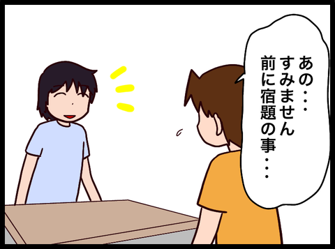 2079B99C-8F1B-4FBF-A820-89F07DDD3D81