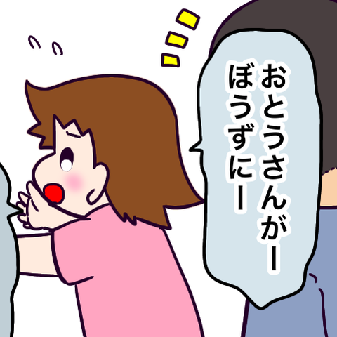 お父さんが坊主になったあとに起きた事