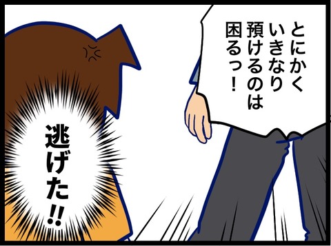 51AEF477-EF62-45F3-99FB-249587200B01