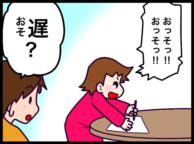 イマジナリーフレンドなのかもわからない謎の人 6歳5ヶ月 かちくちぇこ Powered By ライブドアブログ