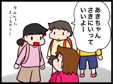 5094E7FF-650F-4657-A78B-22D1ACFF85BA