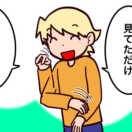 手話とおじさんとわたし②