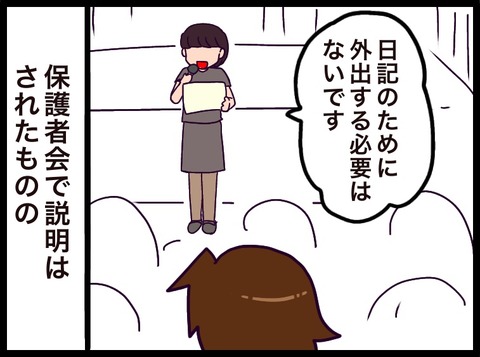 BD436731-315C-4668-B29D-A2BEC2EE18C9