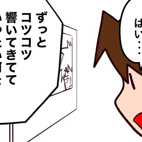 不気味なクレーム