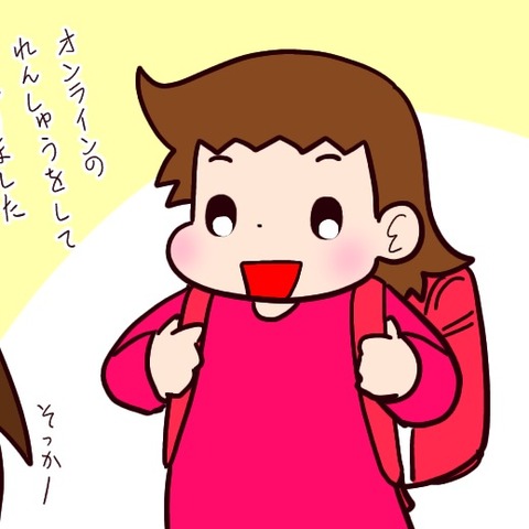 学級閉鎖でオンライン授業をやったら…