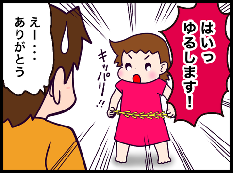 81A5922E-1342-496E-A4BF-9A6C2894B0C8