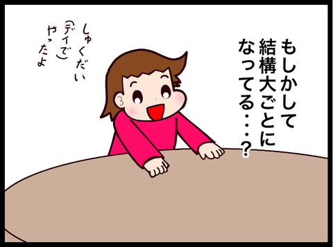 46FBBDB1-521A-4BAB-A2FB-66227551B39C