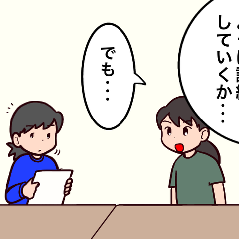 学校で言語療法をしてもらって出た問題点とよかった事(11）