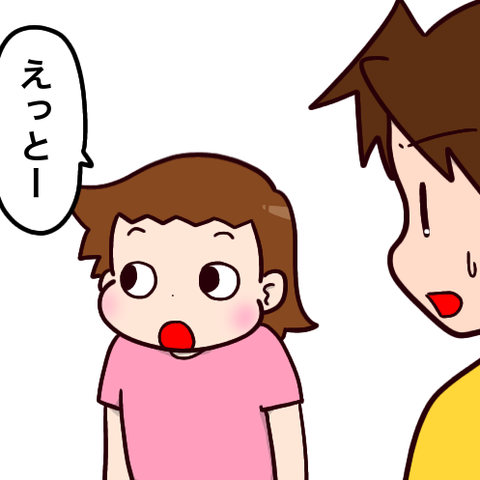 娘の見えない症状（7）【視界砂嵐症候群】ビジュアルスノウ