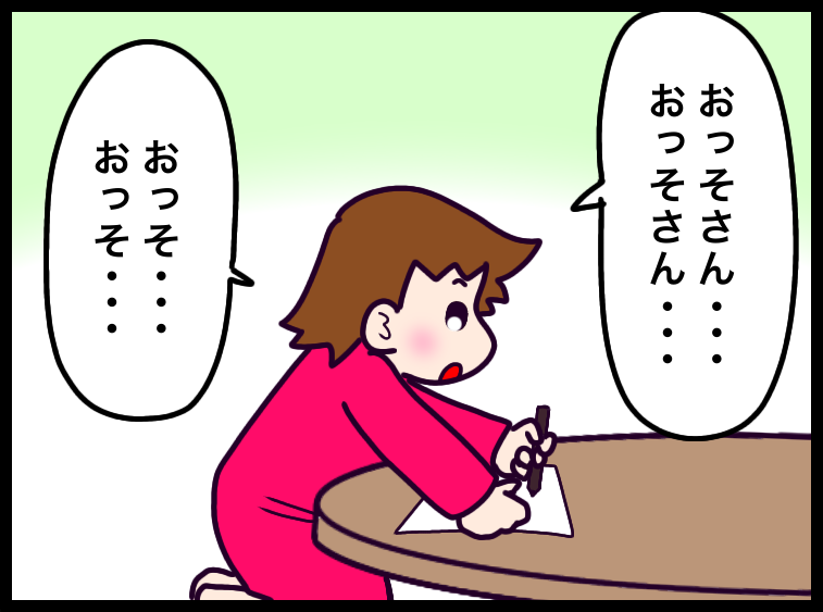 イマジナリーフレンドなのかもわからない謎の人 6歳5ヶ月 かちくちぇこ Powered By ライブドアブログ