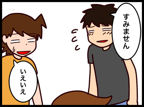 無題3855_20240813102537