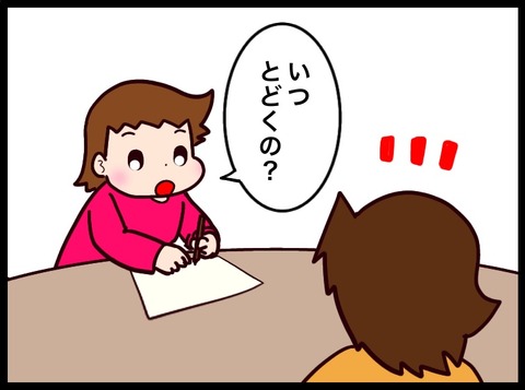 BE5149D6-D635-49E2-BB88-B6CF1CC36F9D