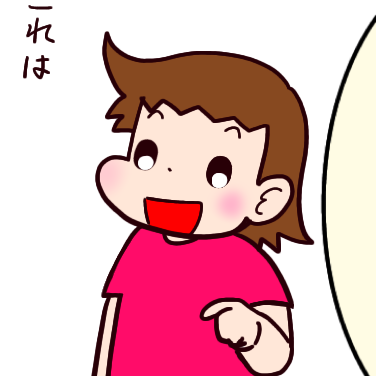 発達検査の話⑼  高かった所