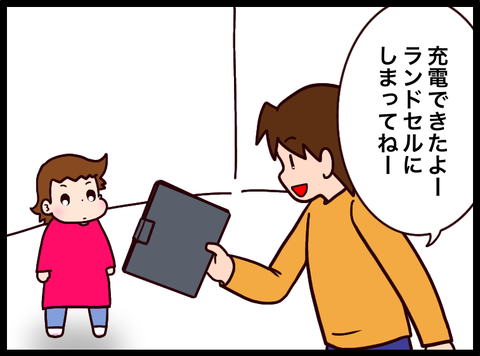 A3C86B4A-28B8-4A9D-B63F-04D8091992E9