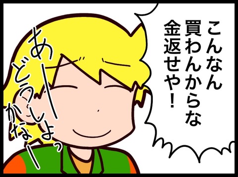 467AC2BB-84E0-458D-B9B2-702BA8C4F611