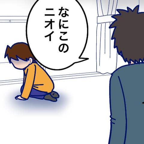 子どもができたら夫が別人のようになった話（47）