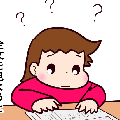 テストの文章問題が苦手②