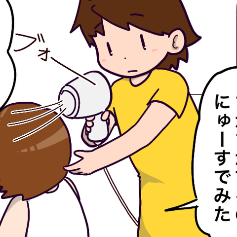 娘の見えない症状（2）【視界砂嵐症候群】ビジュアルスノウ