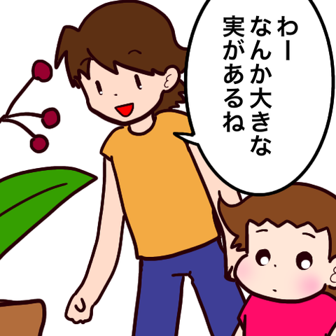 なんでも口に入れちゃう