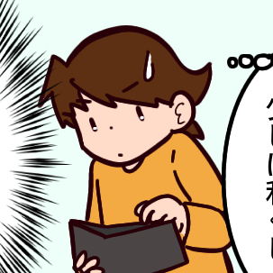 本気の力PTAの話③