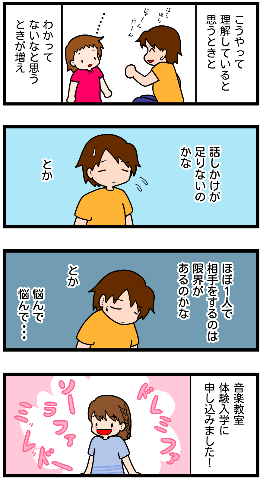 情緒を鍛えれば言葉が出るかもと考えた 3歳3ヶ月 かちくちぇこ わかりにくい自閉症でした Powered By ライブドアブログ 情緒を鍛えれば言葉が出るかもと考えた 3歳3ヶ月 かちくちぇこ わかりにくい自閉症でした Powered By ライブドアブログ
