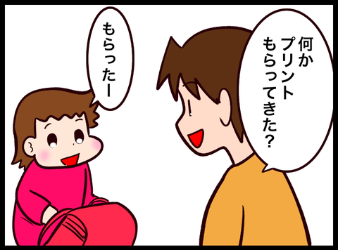 無題3665_20240204104704