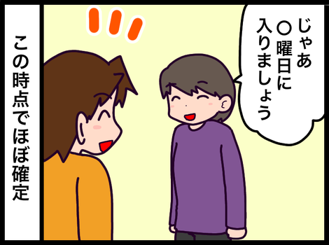 3658843A-C257-4361-BA6E-564C990E8D1A