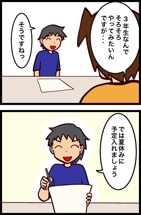 090FA554-5A38-4211-B3ED-3494D25AD9D5