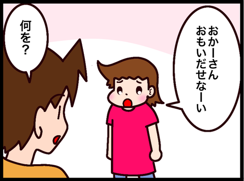 無題3810_20240926033557