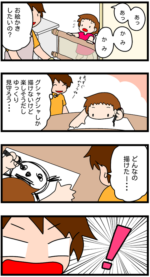 無題365-1