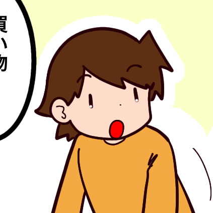 リモートワークが始まって職場に行かなくなったということは