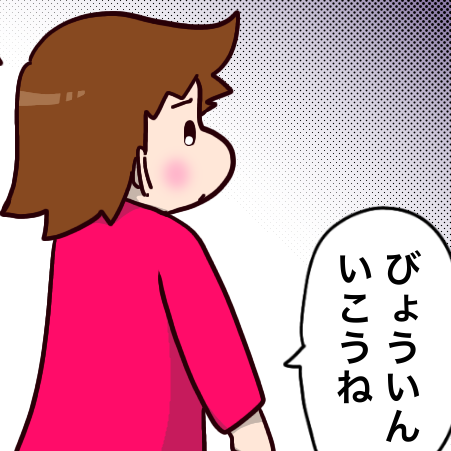 娘の見えない症状（18）【視界砂嵐症候群】ビジュアルスノウ