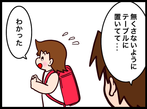 8BA8E81C-19DC-4503-84CC-173DBF2E9B7F