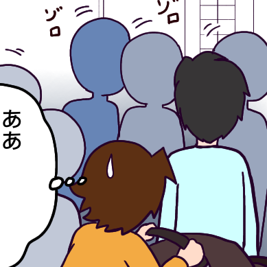 エレベーター内で出会った素敵な男性（子持ち）