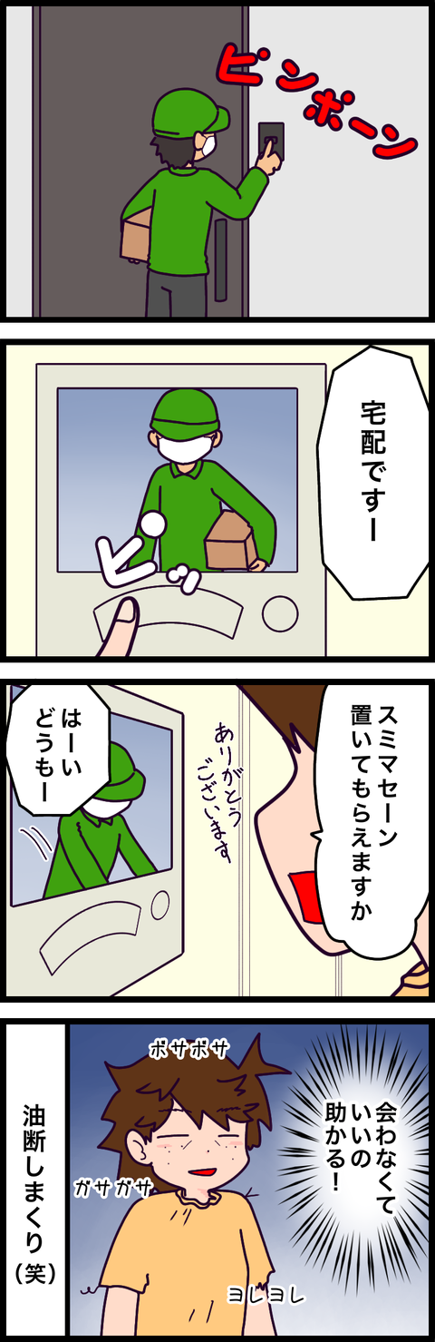 721758A8-B75C-4E6E-B30B-59DDEDF8CE84