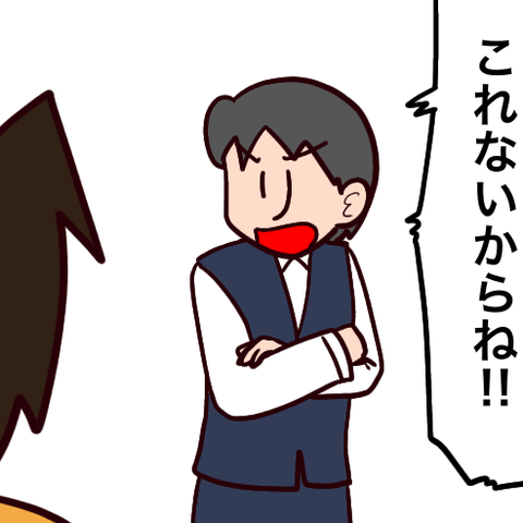 ちょっとブラックだった就職先の話（20）