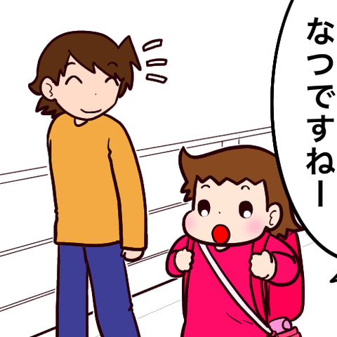 私ちゃんとできてるからエライ！