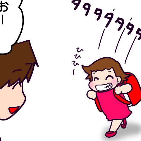 ただそれだけのことが出来ない子だった