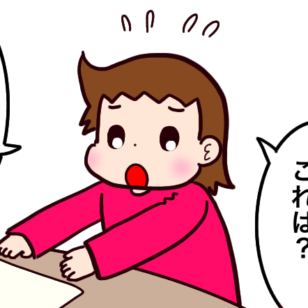 文章問題のつまずき