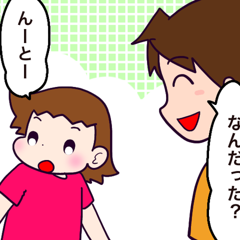 そんなに頻繁に聞くなら自分で調べれば？