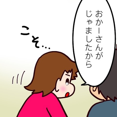 反抗期の兆し②