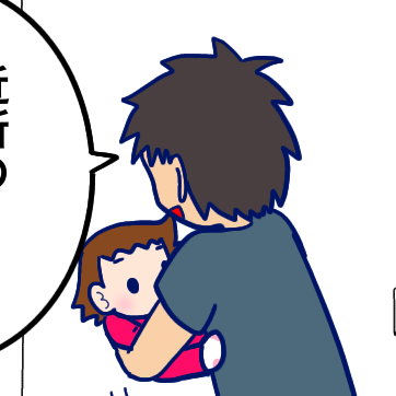 子どもができたら夫が別人のようになった話（68）気づいた ①