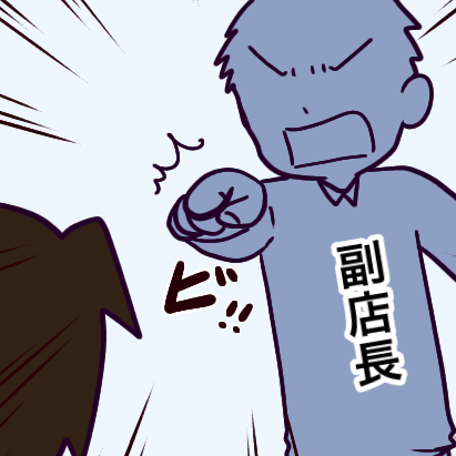 ちょっとブラックだった就職先の話（16）