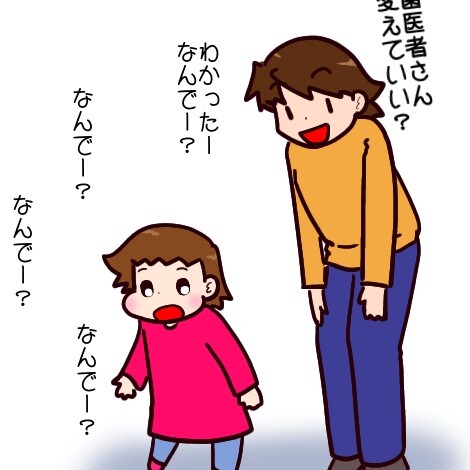 歯の話（６）選んだ理由があるかもしれない