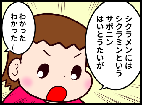 16239687-0D3D-4AD0-84BD-C094371DC6BA