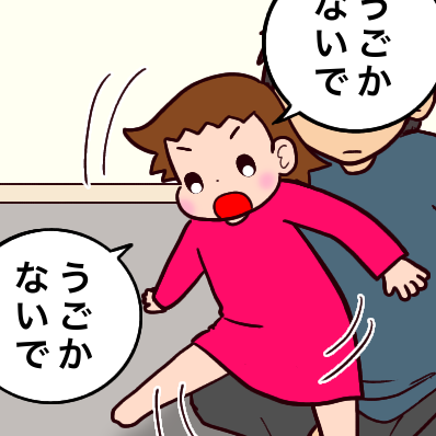 お父さんのあぐらはワタシの定位置
